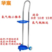 挪威的森林 【可開發票】❤❤精品推薦❤❤家用氧氣瓶推車鋼瓶架子便攜式氧氣罐拖車適用于8L 10L 15L氧氣瓶