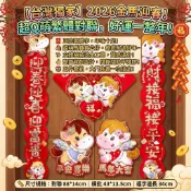 【港式繁體】2026馬年 立體絨布福字門貼 卡通大門春聯 自帶背膠不殘膠 新年春節過年 居家裝飾 喜慶佈置 招財進寶