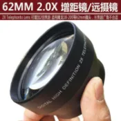 良品優選、、單反鏡頭附加增距鏡頭專業2X增距鏡2倍遠攝鏡49/52/55/58/62/67mm