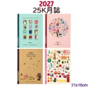 ✨現貨✨2027年116年25K漫生活月誌 實拍圖 很好看 月紀錄 月曆本 行事曆筆記 羊年 新年筆記 預約登記 日記