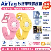 適用 AirTag 矽膠腕帶 白色彈性手環 輕量舒適追蹤器保護套 可調節穿戴設計 日常防丟配件
