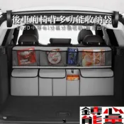 【600D牛津布】車用收納袋 汽車置物袋 後車廂收納袋 後行李箱收納袋 椅背掛袋 汽車整理袋 車用掛袋 汽車椅背收納袋