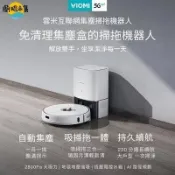 【HOTAI購】【雲米】S9智慧自動集塵掃拖機器人#家電季