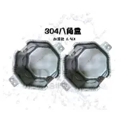 (店+)DIY合作社   304 不鏽鋼 八角盒 加深6.5公分 材質304 八角配線盒 白鐵盒