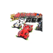 (店+)博速 軌道車 成品 電動四驅車 /一台入 海綿胎 -義800B