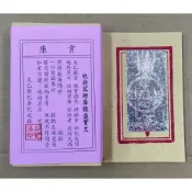 (店+)宣羿紙藝 金紙/紙紮-環保金紙-庫錢/純竹製/大銀箔/台製/GS認證 往生金紙 單支
