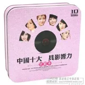 女聲劉若英許茹芸李翊君梅豔芳孟庭葦合集黑膠正版CD蝶片10蝶裝