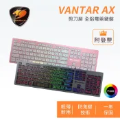 COUGAR 美洲獅 VANTAR AX 全鋁 CNC 剪刀腳 RGB 薄膜式 電競鍵盤