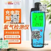 希瑪AR8100手持氧氣CO氨氣可燃氣體濃度檢測儀AR8500報警器AS8800