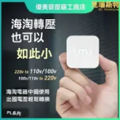 天天優選百貨 優品變壓器 逆變器 轉換器 插座 220v轉110v變壓器 110v轉220v逆變器 電源逆變器 電壓轉換器 50w變壓器