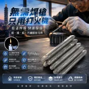 🥇金牌賣家 優選直營💎打火機焊條家用低溫焊棒快速焊接棒銅鐵鋁不鏽鋼焊接神器萬能焊條家用萬能焊條修補焊接條 鋁焊條萬用焊條
