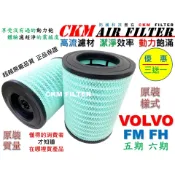 【CKM】富豪 VOLVO TRUCKS FM FH 五期 六期 空氣濾網 空氣濾芯 引擎濾網 FM500 超越原廠正廠