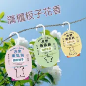 臺灣出貨 衣物香氛包 衣櫥香氛袋 香薰袋 衣櫥掛袋 掛式勳香袋  衣櫥薰香包 除味 可掛式香包 防黴 除臭香包 芳香