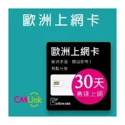 【citimobi】歐洲預付卡 - 43國30天高速10GB上網(英國 法國 德國 瑞士 網卡 歐洲 sim卡)
