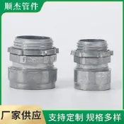 【可開發票】美標連線EMT管配件接線盒裝置外殼鋅合金擠壓式鎖接頭電氣液壓管