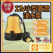 🌟澄橙 保固1年🌟12V 直流淺水泵 抽水泵 抽水馬達 小型抽水泵浦 抽水機 抽水馬達 沉水馬達 小型抽水機 馬達