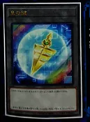 【Pandashop】SD42-JPTKN 皇之鍵 代幣 TOKEN (金亮)