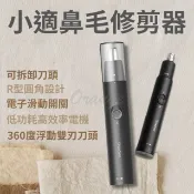 【HOTAI購】【ShowSee 小適】小適鼻毛修剪器 C1-BK(電動鼻毛器 電動鼻毛刀 小米有品)_達
