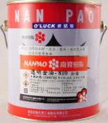 【歐樂克修繕家】南寶 透明漆 單液 油性 透明金油  石材、抿石子、洗石子、水泥製品金油 (室內外用) 1加侖