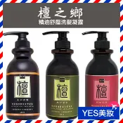 【現貨】檀之鄉 精油舒壓洗髮凝露 500g 洗髮乳 洗髮精 精油洗髮 檀香洗髮 星洲沉檀 琥珀玫瑰 草本-YES美妝