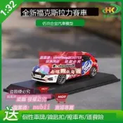 限時下殺✨1：32原廠全新福克斯FOCUS ST 拉力賽車合金汽車模型裝版