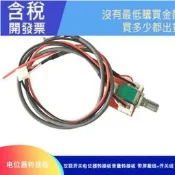 雙聯50K帶開關電位元器轉接板音量調整板帶端子座電位器模塊
