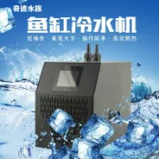 源創優品 【最低價】【公司貨】立貢制冷家用小型魚缸降溫專用冷水機水族箱水冷機器壓機自動溫控