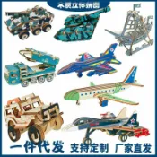 喜挖2店 木製軍事兒童啟智科教製作積木玩具3diy立體木質拼圖拼板製定益智