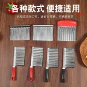 喜挖2店 多功能商用切狼牙馬鈴薯的波浪刀家用深紋加厚琅琊馬鈴薯切花式薯條刀