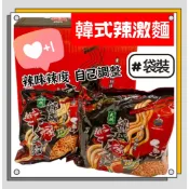 大瑪 辣激麵 袋裝 韓式辣麵 韓式泡麵 辣泡麵 素食 辣拌麵 酸辣麵 大瑪蔬食 挑戰勁辣拌麵