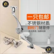 耐腐蝕不鏽鋼隨意停玻璃門鉸鏈｜櫥櫃吊櫃上翻門配件｜任意停翻板門五金｜廚房櫃門鉸鏈適用｜可統編．滿額折抵．免運