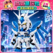 【❤️優選】正版 萬代 QMSV MINI Hi-v GUNDAM 海牛高達 系列 盲盒 公仔 玩具 盲抽 確認款