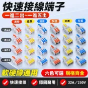 可選隔日到貨→分線接線端子｜透明/灰彩｜一進二出~五出｜連接線端子/接線神器/軟硬線通用｜SY-242