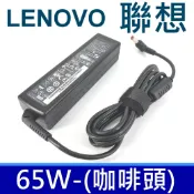 筆電達人 聯想 LENOVO 65W 原廠規格 變壓器 20V 3.25A 5.5*2.5mm 充電器 電源線 充電線 IdeaPad Y460G Y460P Y485 Y510 Y530 Y530a Y550 G430 G430-20003 U110 U110-23043BU U110-23043AU U110-2304-2AU U110-2304-2BU U550 V360 V370 V430 V430a V450 V460 V470 V470c V475 V480 V480c V550 V560 V570