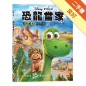 恐龍當家電影繪本[二手書_良好]11318943459 TAAZE讀冊生活網路書店