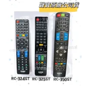 【聲寶原廠公司貨】聲寶電視遙控器 RC-324ST RC-325ST RC-350ST  RC-358ST遙控器