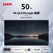 SAMPO 聲寶-福利品 50吋QLED 4K聯網液晶顯示器 QM-50SF620