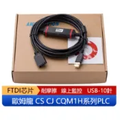 歐姆龍PLC 編程電纜CS  CJ  CJ1M  CS1G  CQM1H CPM2C 傳輸線 FTDI 芯片〔台灣現貨〕