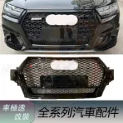 免運 適用於Audi奧迪 Q7 改裝 RSQ7款水箱罩 水箱護罩 16-19年 水箱護網 帶quattro標 保險桿格柵