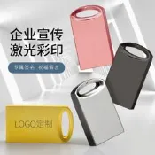 車載音樂U盤32G高速定製個性品質存儲盤16G無損音質8G64G汽車U盤隨身碟