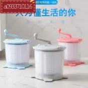 『桃園發貨』衣物速乾/不用電租族必備省電超大容量可收納宿舍洗衣機學生小型手動迷你脫水機野外便攜式手搖不用電甩干器