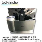 GOGORO 2 專用置物籃 收納置物箱 超大空間 前置物 置物網 置物袋 飲料架 Y架 置物箱 GOGORO2 哈家人
