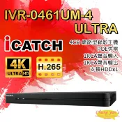 昌運監視器 ICATCH可取 IVR-0461UM-4 Ultra 4路 H.265 4K POE供電 NVR網路型錄影主機 監視器(以新款IVR-0463UM-J06C2U出貨)