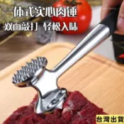 免運+臺灣出貨 一體式實心肉錘 錘肉神器 敲肉錘子 牛排錘肉錘 鬆肉錘 斷筋器 家用鬆肉針嫩肉雙麵砸肉錘 8E9M