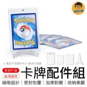 卡牌配件組 MEZASTAR 寶可夢卡套 牌卡磚配件 軟卡套(50入/包) 軟卡套 磁吸牌卡磚 卡片保護殼 卡片展示架