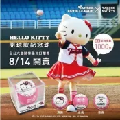 ＊限量＊大魯閣有現貨KITTY開球紀念1個450
