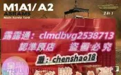 限時下殺★誠信模型★RFM/麥田 RM5007 M1A1/A2 艾布拉姆斯 主戰坦克(全內部構造)