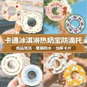 灣灣暢銷冰淇淋紙託防滴圈一次性高清印刷擺攤熱奶寶蛋筒紙套甜筒防漏紙託