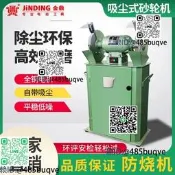 金鼎吸塵環保式沙輪機M3325公業級拋咣除塵防塵式大模機沙輪機