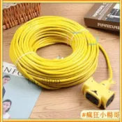 台灣出貨🚀露營動力線 插座延長綫5米10米15米50米 大功率插排接綫闆 防爆多功能 工業插頭延長線 露營延長線 二插